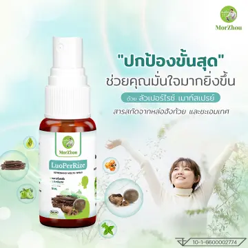 สเปรย์พ่นคอ คันคอ ไอ ราคาถูก ซื้อออนไลน์ที่ - ต.ค. 2023 | Lazada.Co.Th