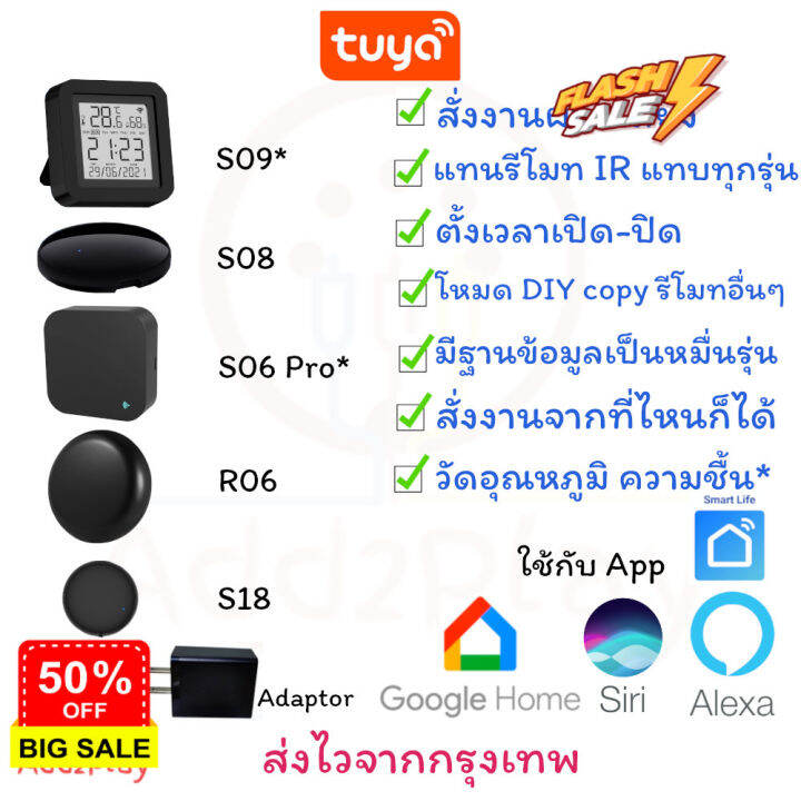 Tuya IR Universal Remote Control , IR Remote , Tuya IR Remote รุ่น R06