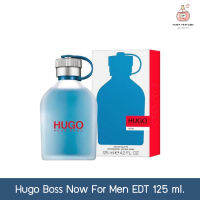 น้ำหอมผู้ชาย Hugo Boss now for men EDT125ml.