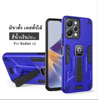 ไหม่ [จัดส่งทันที] เคส กันกระแทก มีขาตั้ง สำหรับรุ่นOPPO Realme 9i C53 C55 C35 C30 C30S C21Y C25Y C3 Realme5 5i 5s 6i เคสโทรศัพท์ Xiaomi Redmi12 A2plus A1plus POCO C40 เคสมีขาตั้ง