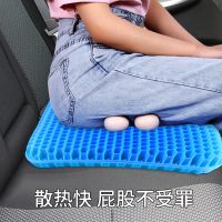 Cool Gel Egg Honeycomb Elastic Gel Cushion Car Seat Cushion Summer Breathable Massage Seat Pad Health Care Pain Chair Cushion