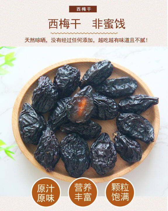 xbydzsw-prunes-without-saccharin-added-500g