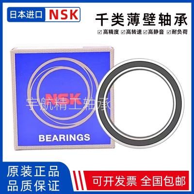 Japan NSK high-speed thin-walled bearings 6900 6901 6902 6903 6904 6905 6906 ZZ VV