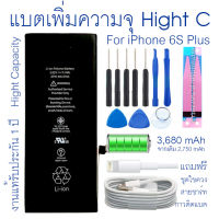 แบต i6S Plus แบบเพิ่มความจุ ประกัน 1 ปี Battery iPhone 6S Plus แบตไอโฟน 6เอสพลัส แบตเตอรี่ไอโฟน 6เอสพลัส