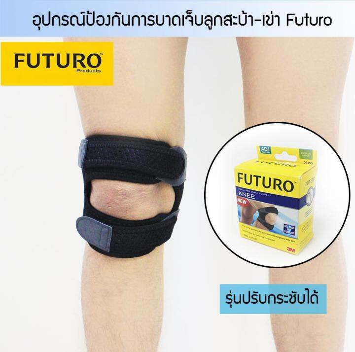 อุปกรณ์ป้องกันการบาดเจ็บลูกสะบ้า-เข่า-futuro