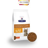 นาทีทอง ส่งฟรี  [1.81kg] Hills s/d Urinary Care อาหารแมว สูตรสำหรับแมวที่มีปัญหาเรื่องนิ่ว