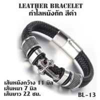 กำไล กำไลแฟชั่น สร้อยข้อมือ กำไลข้อมือ สร้อยข้อมือหนัง Magnetic Buckle หนังถักยาว 22 ซม.#BL-13