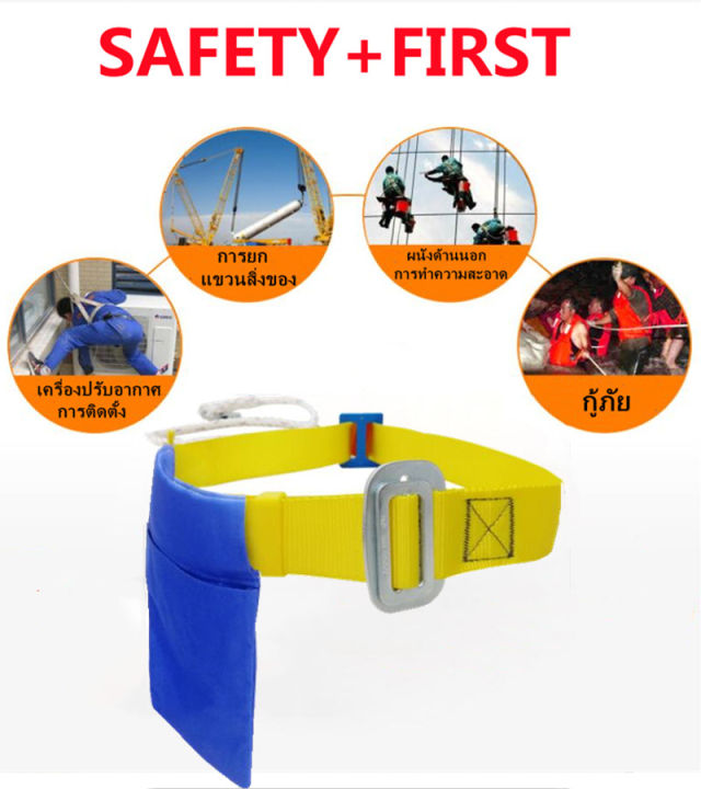 eyeplay-เข็มขัดเซฟตี้-นิรภัย-safety-belt-เข็มขัดเซฟตี้-เข็มขัด-ปีนเสา-เซฟตี้เบล-safety-belt-เข็มขัดนิรภัย-คาดเอว-เข็มขัดปีนเสา-safty-เซฟตี้