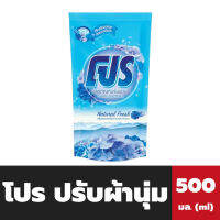 แพ็ค3ถุง โปร น้ำยาปรับผ้านุ่ม 500 มล. สีฟ้า Pro Liquid Detergent (6710)