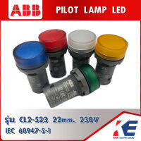 Pilot lamp ไพลอทแลมป์ CL2-523  ABB เอบีบี ไพล็อตแลม์ LED แลมป์ไฟ 230V 22mm. IEC60947-5-1