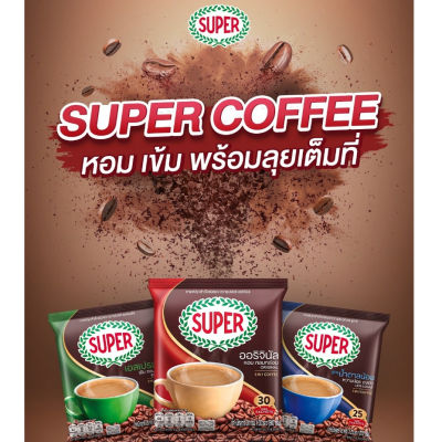 ☘️โปรส่งฟรี☘️ ซุปเปอร์กาแฟ กาแฟปรุงสำเร็จ 3 อิน 1 ชนิดผง 25 ซอง เพลิดเพลินกับกาแฟที่หอม เข้ม กลมกล่อม จากเมล็ดกาแฟสายพันธุ์ดี มีเก็บปลายทาง