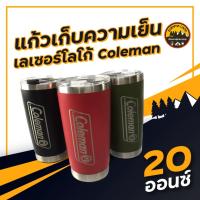 แก้วเก็บความเย็น 20 Oz. ยิงลาย Coleman