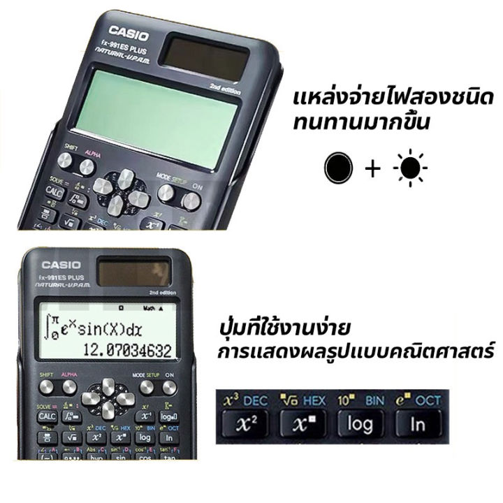 ของแท้-100-fx-991ex-fx-991es-plus-เครื่องคิดเลขcasio-เครื่องคิดเลขวิทยาศาสตร์-casio-เครื่องคิดเลข-casio-ของแท้-calculator-เครื่องคิดเลขวิทยาศาสตร์คาสิโอ-เครื่องคิดเลขนักเรียน-ของให