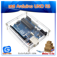 Arduino UNO R3 acrylic case box กล่องอะคริลิคแบบใส สำหรับ Arduino Uno case