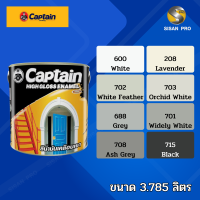 Captain High-Gloss Enamel (Tone for Decoration) กัปตัน ไฮกลอส อีนาเมล สีเคลือบเงา สีทาภายนอก สีน้ำมัน ขนาด 3.785 ลิตร