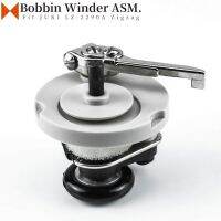 #235-27559 Boin Winder Asm. พอดีกับ Juki LZ-2290 LZ-2290-7 LZ-2290A ชิ้นส่วนเครื่องเย็บผ้าซิกแซกอุตสาหกรรม