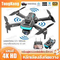 โดรน XT5 โดรนบังคับ โดรนถ่ายภาพ สี่แกน UAV โดรนติดกล้อง กล้องสองทางไกล โดรนบินระยะไกล Drones with camera 4k 2023