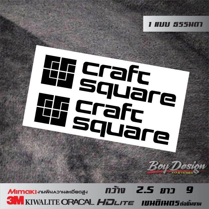 สติ๊กเกอร์-craft-square-สีดำธรรมดา-ตกแต่งรถ-ติดกระจกมองข้าง