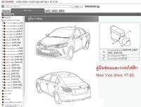 คู่มือซ่อมและวงจรไฟฟ้า TOYOTA VIOS &amp; YARIS ATIV (ปี 17-20 ) เมนูภาษาไทย ( เป็นไฟล์ข้อมูล  ใส่ Flash Drive )