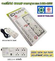 ปลั๊กไฟมาตราฐานมอก. 2432-2555 เต้ารับ 4 ช่อง USB 2 ช่อง 1 สวิทช์ สายไฟ 3 เมตร