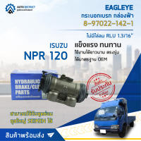 ? EAGLEYE กระบอกเบรก กล่องฟ้า 8-97022-142-1 ISUZU NPR 120 ไม่มีไล่ลม RLU 1.3/16 จำนวน 1 ลูก ?