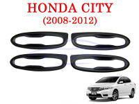 เบ้ารองมือเปิดประตูสีดำด้าน Honda City 2008-2013 เบ้ามือเปิด เบ้ารองมือ เปิด ประตู สีดำ ดำด้าน ฮอนด้า ซิตี้ 08-13 ราคาส่ง ราคาถูก ราคาโรงงาน