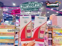 ?เพียวคอส?Himalaya Under Eye Cream หิมาลายา อายครีม 15 ml.