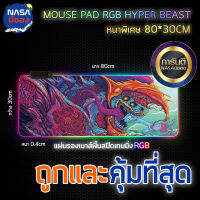 แผ่นรองเมาส์ไฟ RGB HyperBeats CSGO แผ่นใหญ่และหนาที่สุด