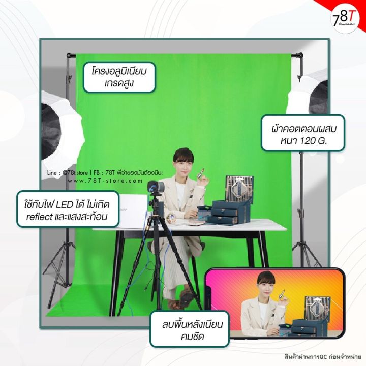 ฉากเขียว-green-screen-คุณภาพสูงพร้อมโครงฉาก-ฉากสตรีมเกมส์-สอนออนไลน์-obs-สตูดิโอ