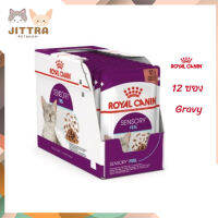 ? ?ส่งฟรี ส่งด่วนๆ[ยกกล่อง 12 ซอง] Royal Canin Sensory Feel Pouch Gravy อาหารเปียกแมวโต กินอาหารยาก เลือกกิน เนื้อสัมผัสพิเศษ อายุ 12 เดือนขึ้นไป จัดส่งฟรี ✨