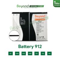 แบตเตอรี่บียอน Battery Beyond - Main 912 ( Model : BP-4L ) กำลังไฟ 1400mAh  ll ของแท้ประกันศูนย์ 1 เดือน ( เช็ครุ่นที่สามารถใช้แทนกันได้ในแชท )