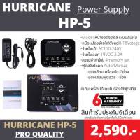 หม้อแปลงเครื่องสัก รุ่น HURRICANE POWER HP5 หน้าจอสัมผัส LED เสียบใช้งานได้ 2 เครื่อง หม้อแปลงเฮอริเคนhp5