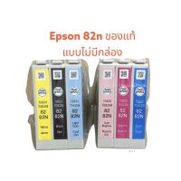 หมึกแท้ EPSON 82N Bk C M Y LC LM หมึกแท้ 6สี ของแท้ ?%แบบไม่มีกล่อง