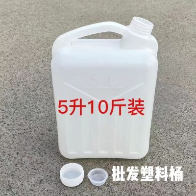 [COD] 5 liters L10 catties plastic bucket thickened wine barrel peanut oil soy sauce honey wholesale