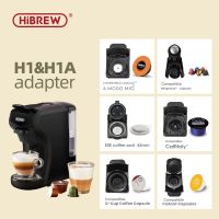 อะไหล่อะแดปเตอร์ H2/H1 Hibrew สำหรับ Lavazza Blue หรือ Lavazza Modo Mio หรือ ESE Pod หรือ Caffitaly