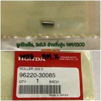 ลูกปืนเข็ม, 3x8.5 อะไหล่แท้ HONDA 96220-30085 WAVE125i WAVE125S SONIC MSXSF