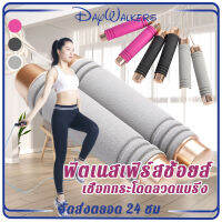 Daywalkers เชือกกระโดดมาตรฐานสากล! rope skipping  ที่จับนุ่ม เข็มขัดปรับได้ วัสดุทนทาน พร้อมส่ง