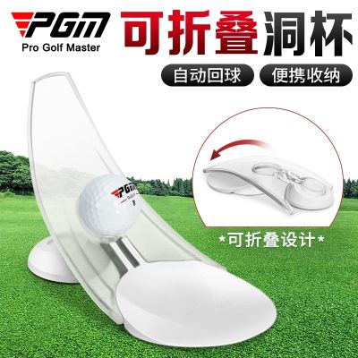 PGM Golf Hole Cup Portable Foldable Hole Cup Simulation Hole Automatic Return Ball Practice Blanket Green golf