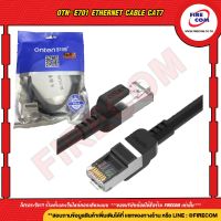 สายแลน LAN Cable Onten OTN-E701 Ethernet Cable CAT7 2M / 3M / 8M / 15M สายสำเร็จ สามารถออกใบกำกับภาษีได้