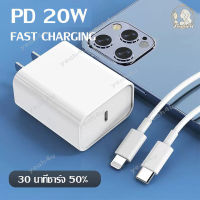 สายชาร์จเร็ว สายชาร์จ+หัวชาร์จ ที่ชาร์จเร็วสำหรับ Fastcharger Data Cable จากสายType-C สายข้อมูล สายชาร์จ usb