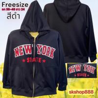 เสื้อแขนยาว เสื้อกันหนาว New York ดำสกรีนอก ฟรีไซส์ อก 48