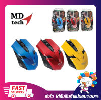 เม้าเล่นเกม เมาส์เกมมิ่ง MD-TECH MD-60 Gaming Mouse Hi-Speed 1600 Dpi รับประกัน 6 เดือน