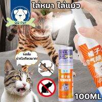 【Max1】ไล่หมา ไล่แมว สเปรย์ป้องกันสุนัข แมว ฝึกขับถ่าย 100ML รสชาติส้มแมนดาริน หีไม่ชอบ ป้องกันไม่ให้แมวอยู่บนเตียง