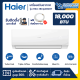 แอร์บ้านติดผนัง เครื่องปรับอากาศ Fixed Speed Haier รุ่น HSU-18CQAB03T (ขนาด 18,000 BTU) - น้ำยา R32