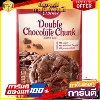 ?HOT? เบตตี้ คร๊อกเกอร์ เเป้งคุกกี้ ช็อคโกเเลตชังค์ 496กรัม - Betty Crocker Cookie Mix for Double Chocolate Chunk Cookies 496g ✨สุดพิเศษ✨