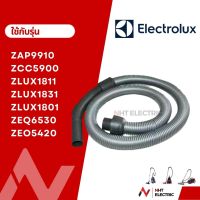 Electrolux สายเครื่องดูดฝุ่น  อะไหล่เครื่องดูดฝุ่น รุ่น ZAP9910 / ZCC5900  / ZLUX1811 /  ZLUX1831 / ZLUX1801 / ZEQ6530 / ZEO5420