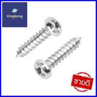 สกรูเกลียวปล่อย TP DEXZON 4X1/2 นิ้ว 25 ตัวSELF-TAPPING SCREW TP DEXZON 4X1/2IN 25PCS **ใครยังไม่ลอง ถือว่าพลาดมาก**