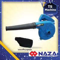 NAZA เครื่องเป่าลม ดูดลม รุ่น NZ 4014 600 W. มอเตอร์กำลังสูงถึง 600 W. ความเร็วสูงสุดถึง 16,000 รอบ / นาที