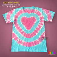 เสื้อมัดย้อมสีพาสเทล UNISEX  TIE DYE SHIRT  ผ้า Cotton100% - KT196-หัวใจ6(ชมพูอ่อน-ฟ้าอ่อน)