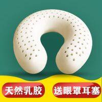 【NOV】 Thailand natural latex protect u neck pillow nap travel pillow adult cervical pillow pillows on the aircraft health care